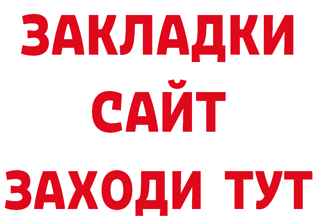 БУТИРАТ BDO как зайти нарко площадка МЕГА Анжеро-Судженск