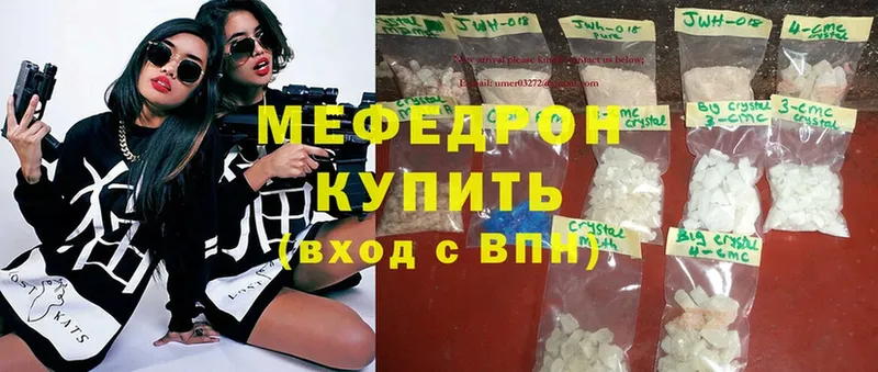 где купить наркоту  мега зеркало  МЯУ-МЯУ mephedrone  Анжеро-Судженск 